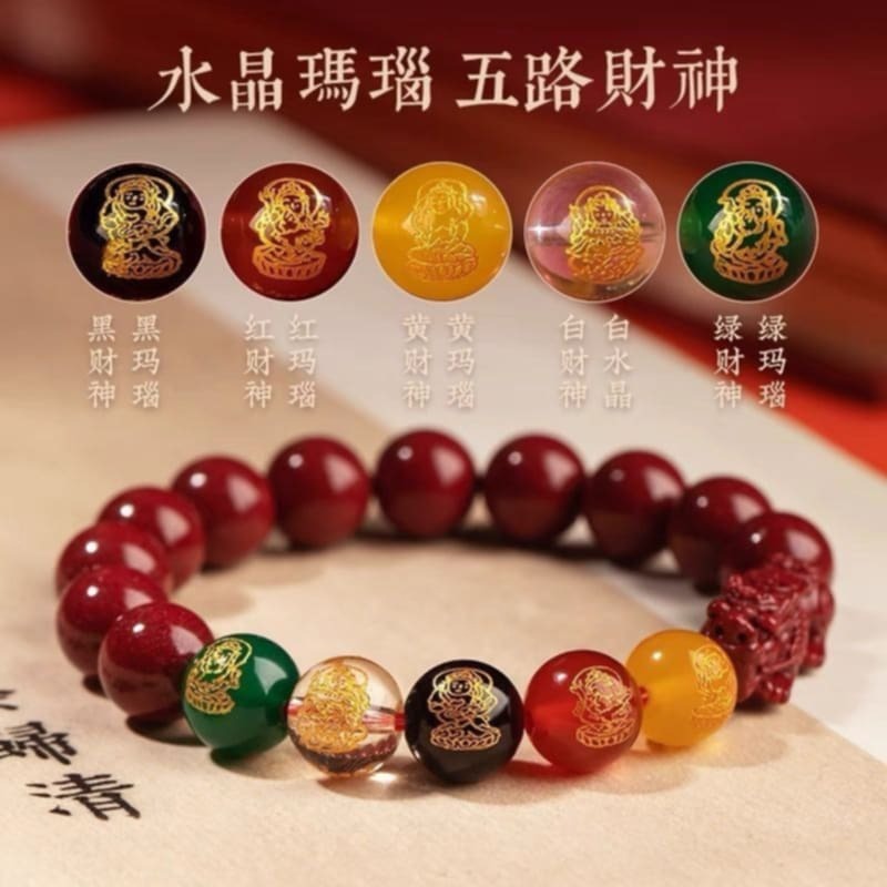 朱砂五路招財手珠-細節圖4