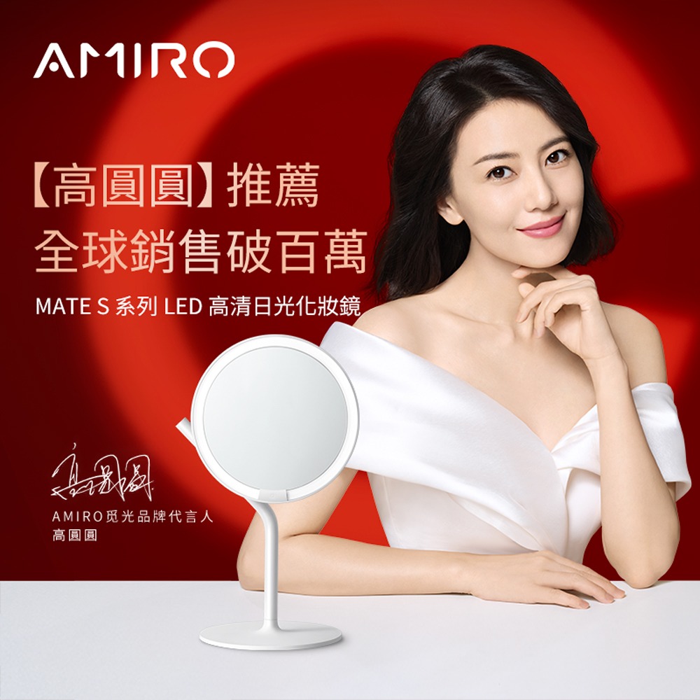 AMIRO Mate S 系列LED高清日光化妝鏡-細節圖9