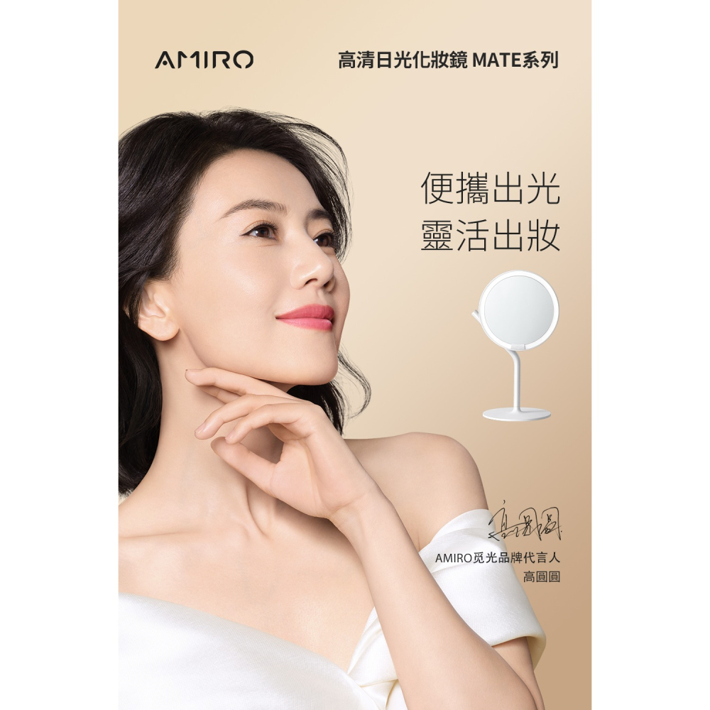 AMIRO Mate S 系列LED高清日光化妝鏡-細節圖10