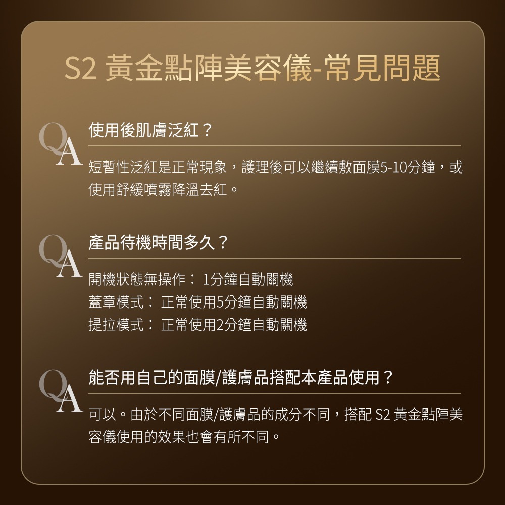 AMIRO S2 黃金點陣美容儀-細節圖7