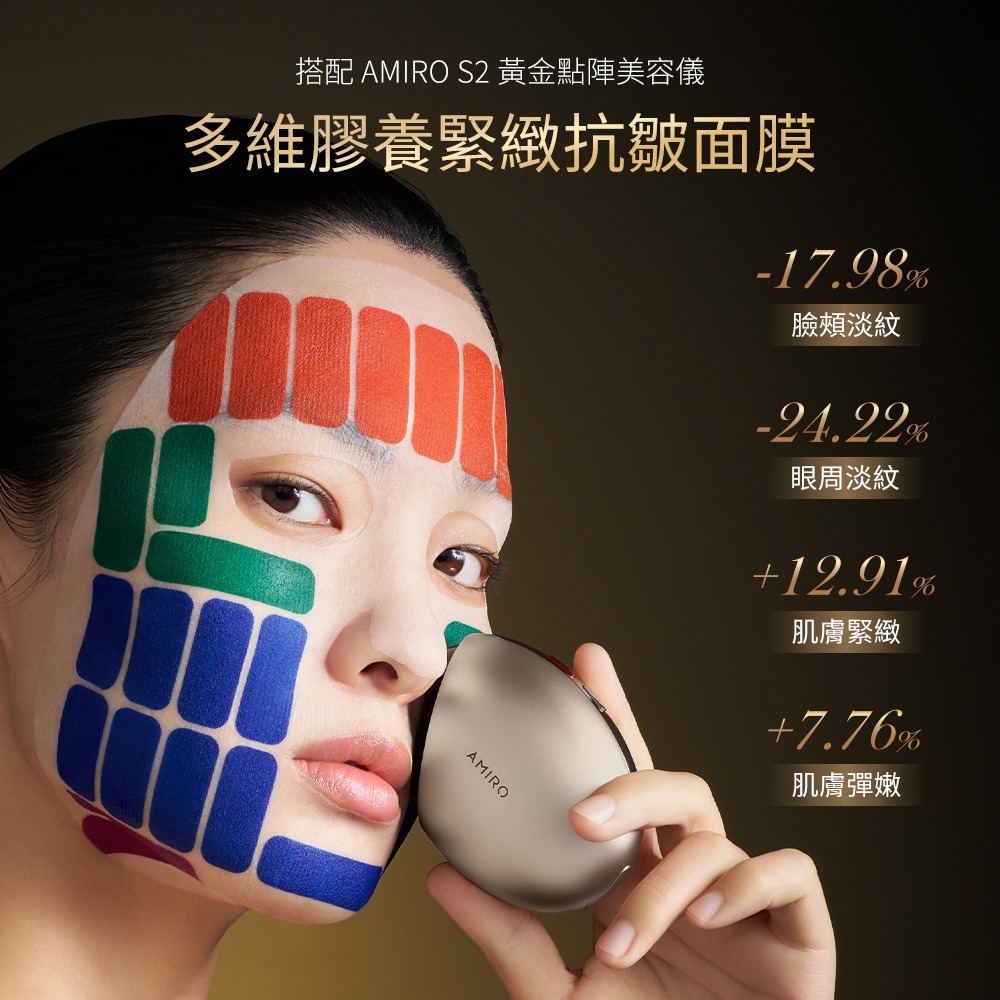 AMIRO S2 黃金點陣美容儀-細節圖8