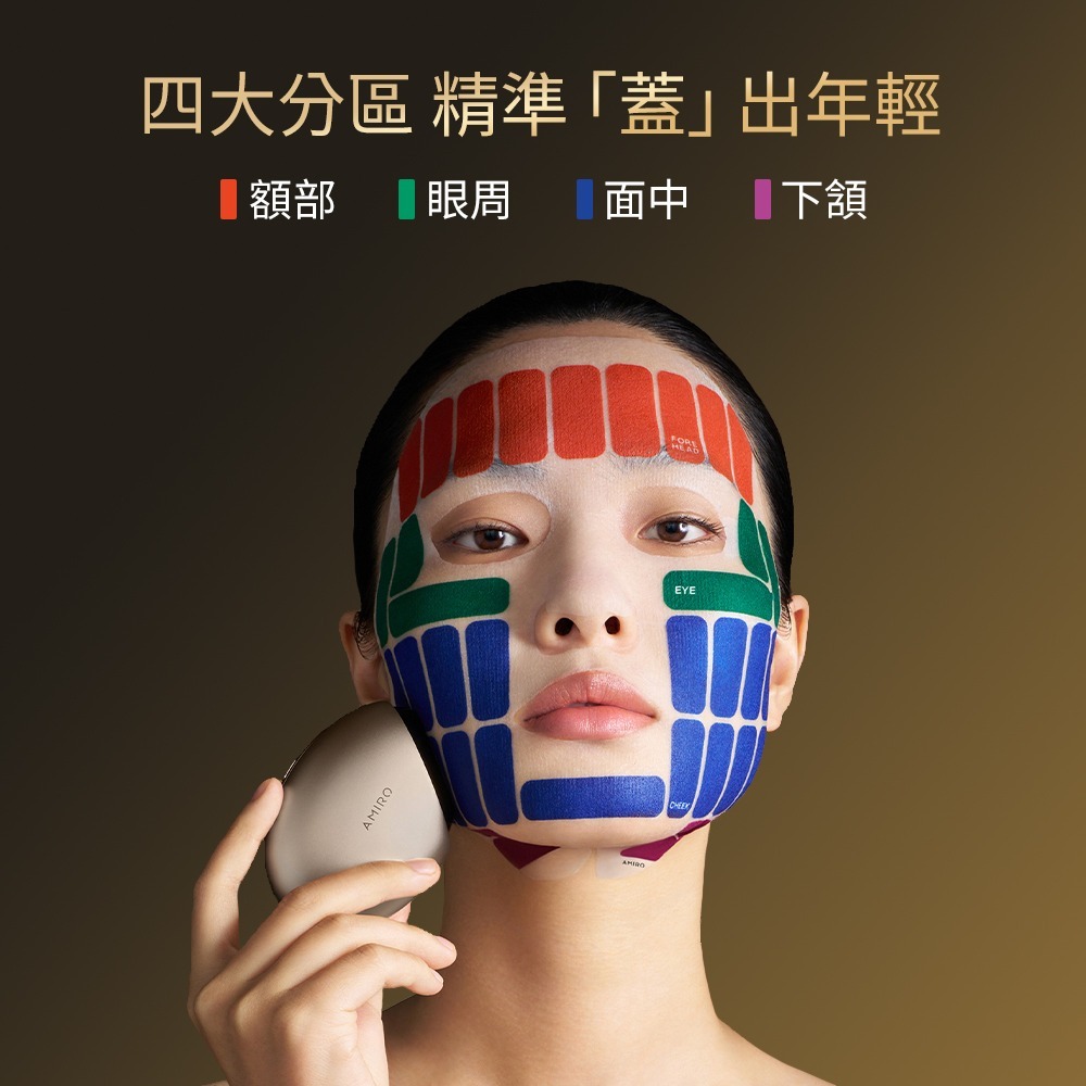 AMIRO S2 黃金點陣美容儀-細節圖9