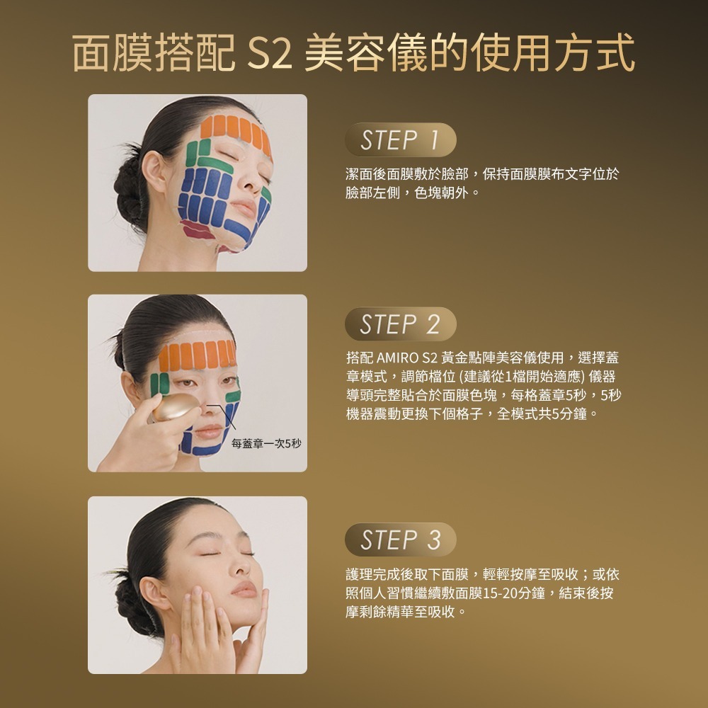 AMIRO S2 黃金點陣美容儀-細節圖10