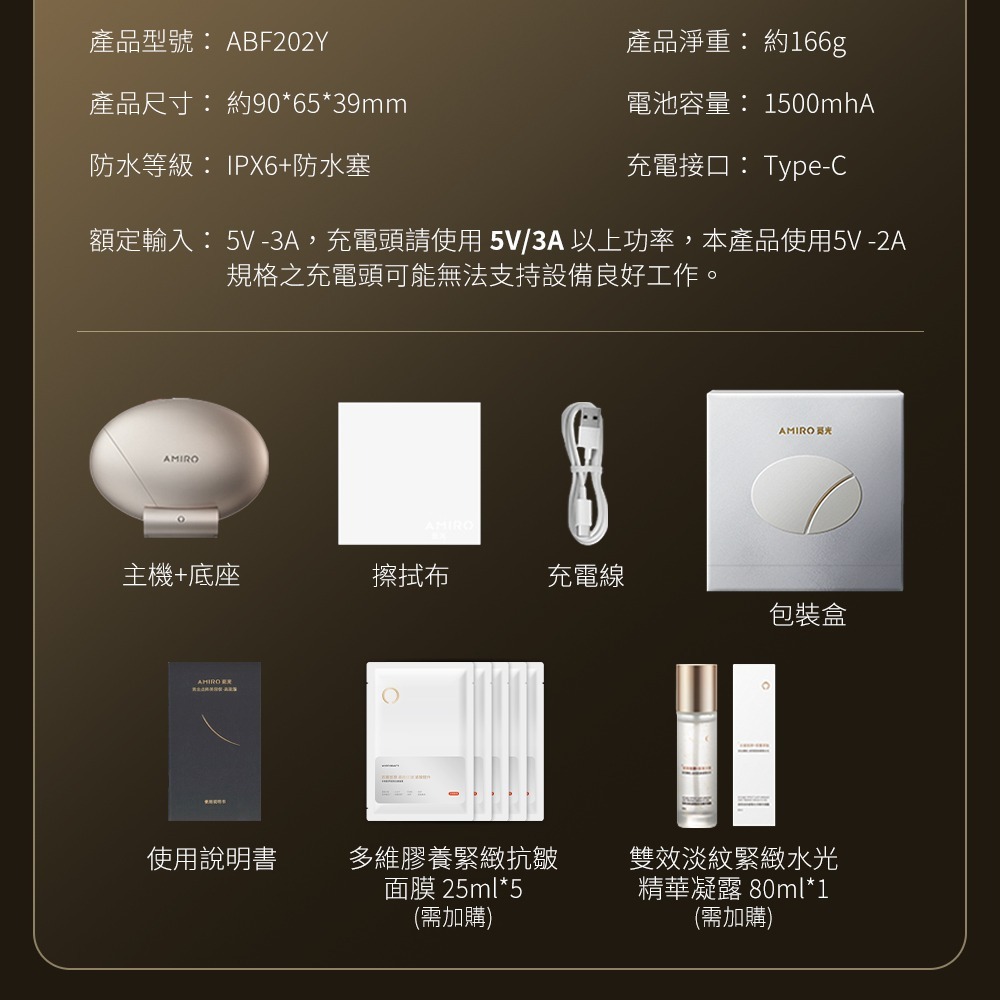 AMIRO S2 黃金點陣美容儀-細節圖11