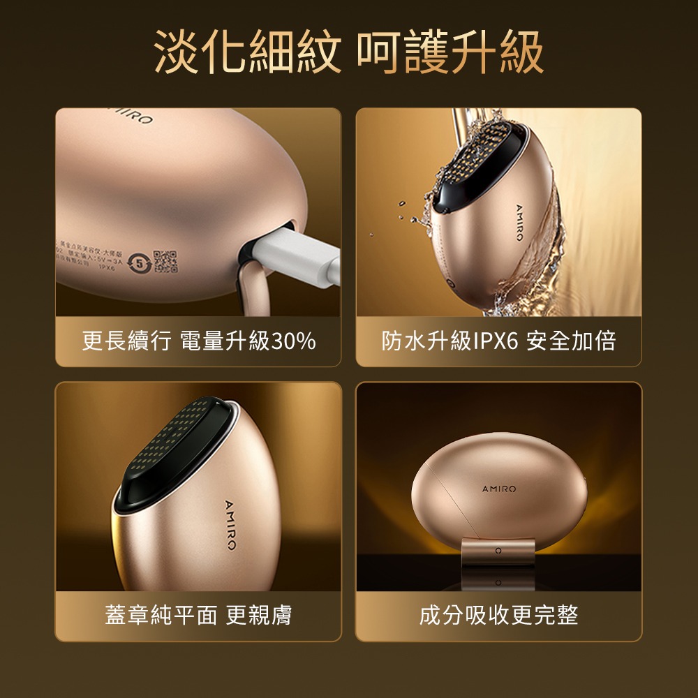 AMIRO S2 黃金點陣美容儀-大師版-細節圖4