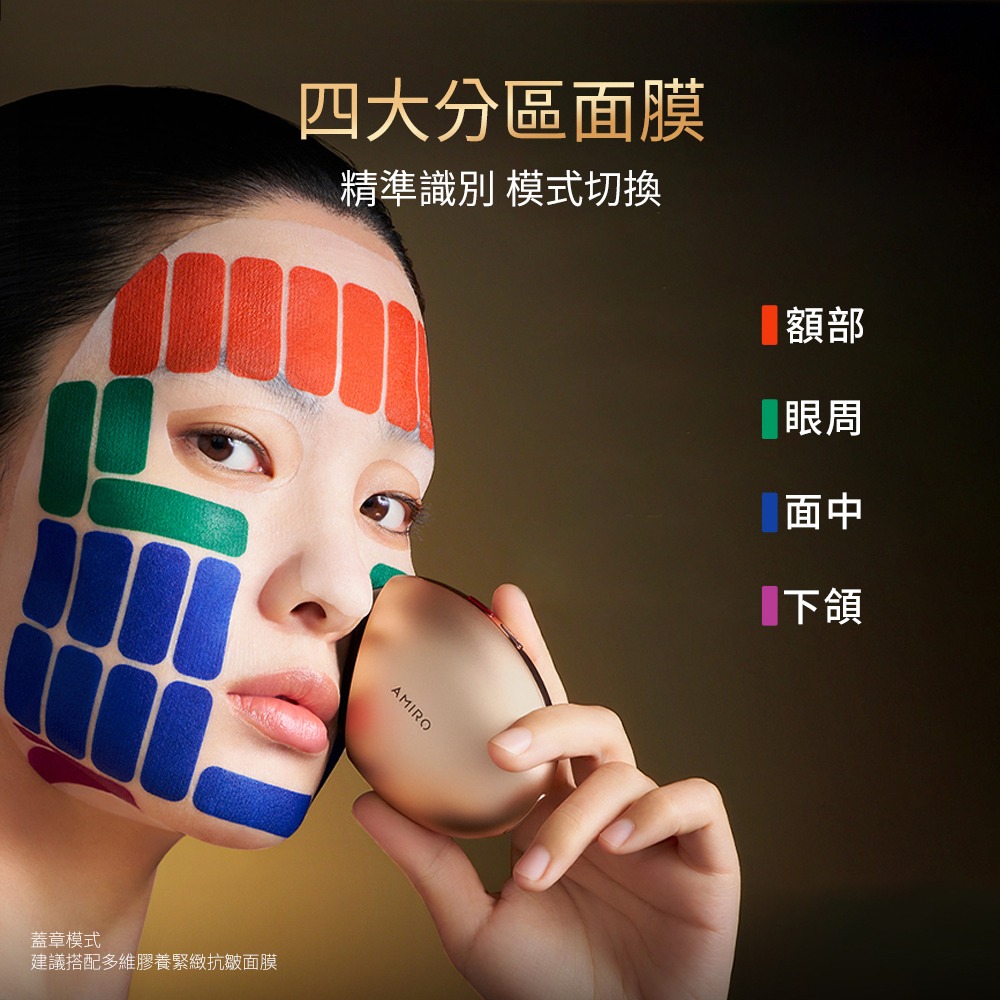 AMIRO S2 黃金點陣美容儀-大師版-細節圖7