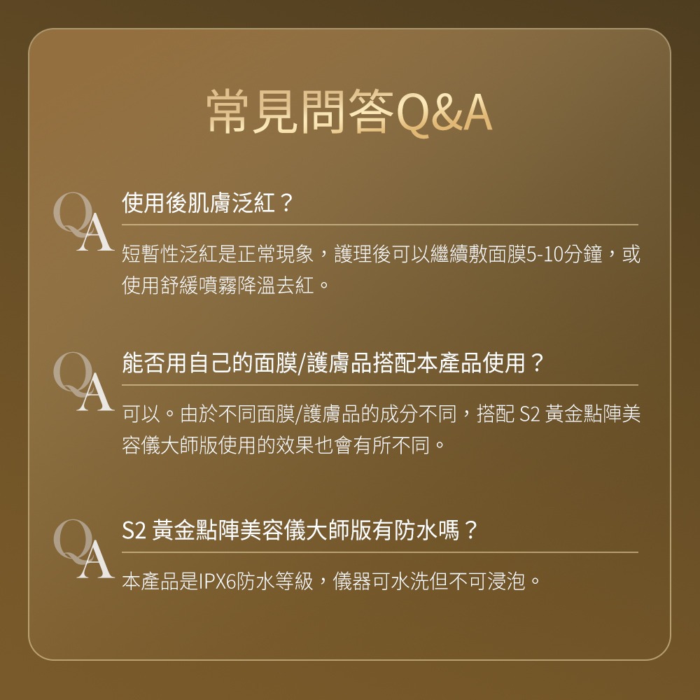 AMIRO S2 黃金點陣美容儀-大師版-細節圖10