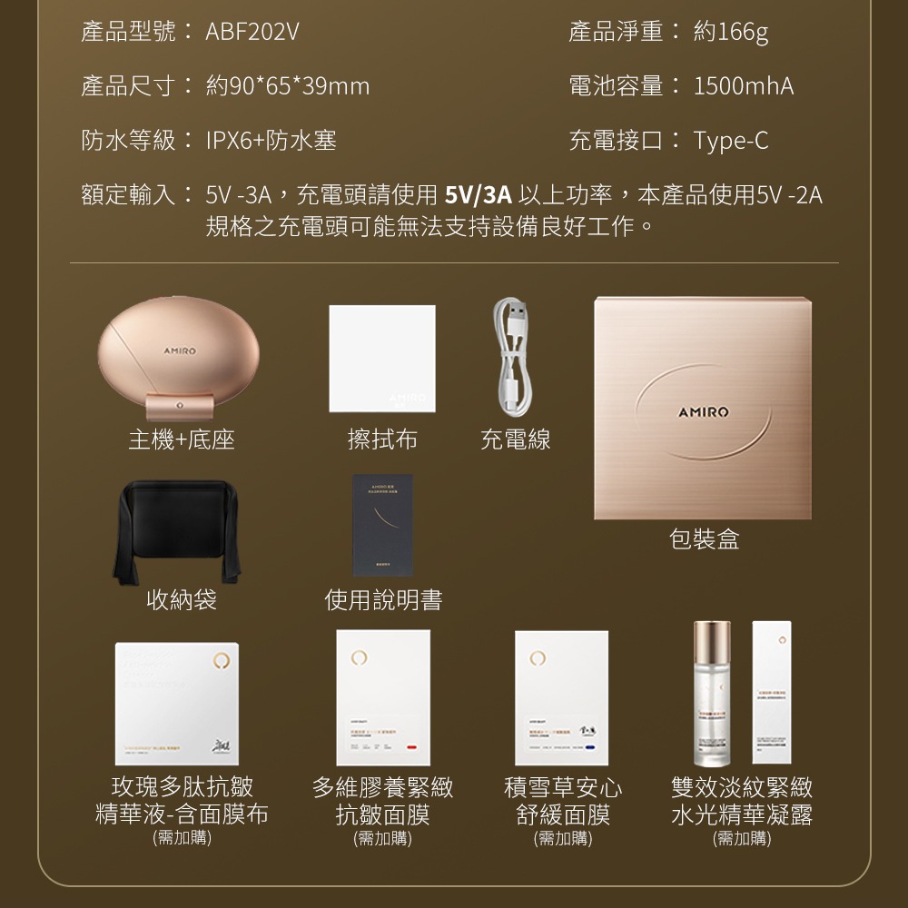 AMIRO S2 黃金點陣美容儀-大師版-細節圖11