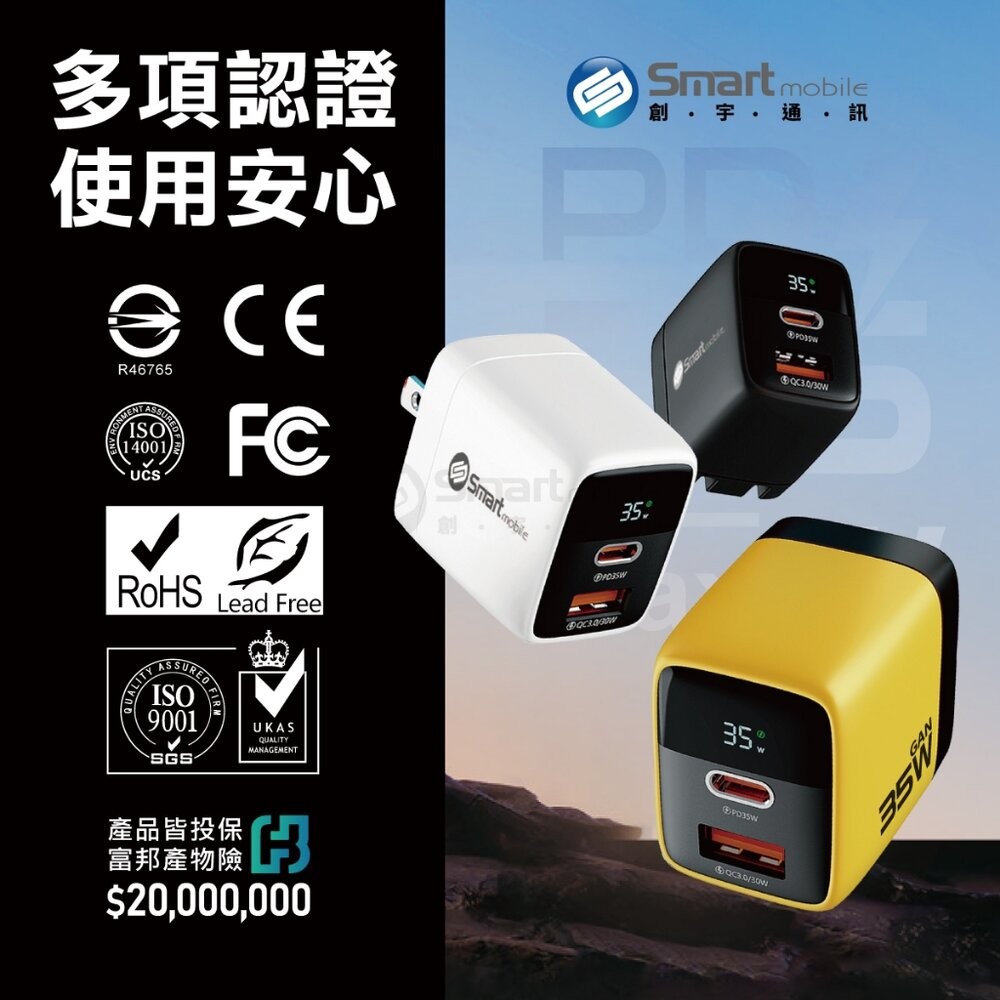 【全新品】創宇通訊 氮化鎵35W A+C液晶摺疊充電器 充電頭 豆腐頭 快充頭 創宇通訊-細節圖6