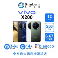 vivo X200 12G/256G 6.67吋 (5G) 二手機 中古機 福利品 創宇通訊