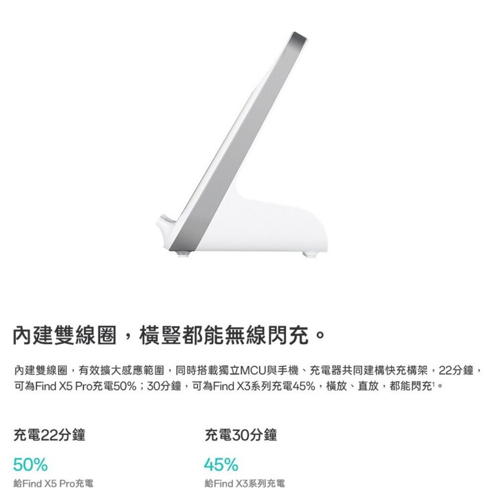 【全新品】OPPO AirVOOC 無線閃充充電器 無線充電座 最高50W輸出 創宇通訊-細節圖3