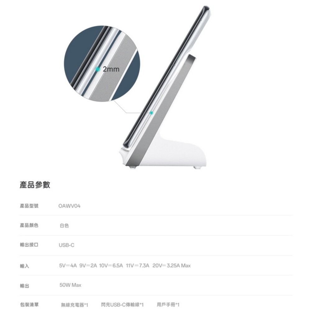 【全新品】OPPO AirVOOC 無線閃充充電器 無線充電座 最高50W輸出 創宇通訊-細節圖7