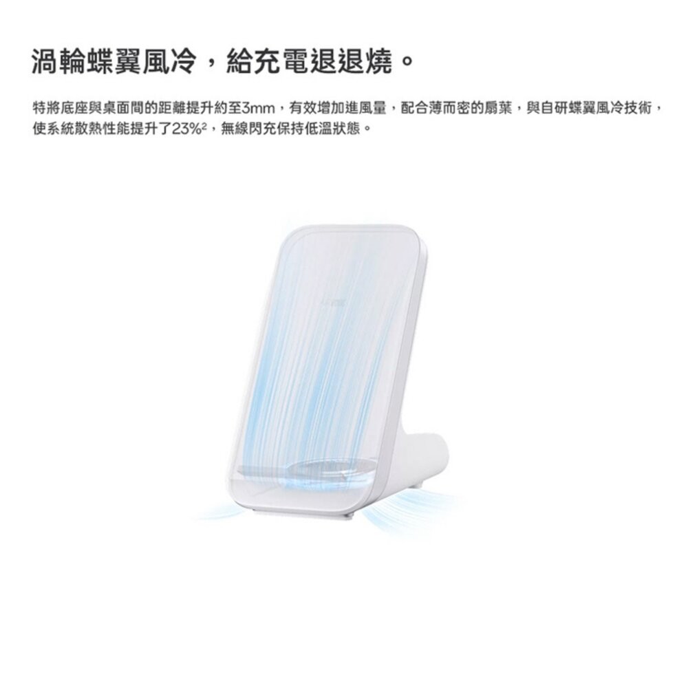 【全新品】OPPO AirVOOC 無線閃充充電器 無線充電座 最高50W輸出 創宇通訊-細節圖4