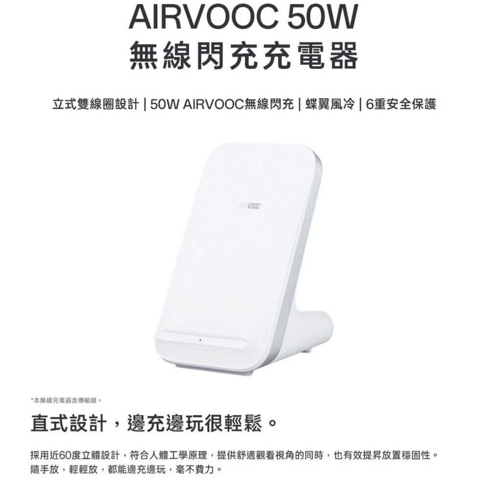 【全新品】OPPO AirVOOC 無線閃充充電器 無線充電座 最高50W輸出 創宇通訊-細節圖2