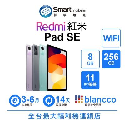 小米 Redmi 紅米 Pad SE 8+256GB 11吋 WIFI 二手機 中古機 福利品 創宇通訊
