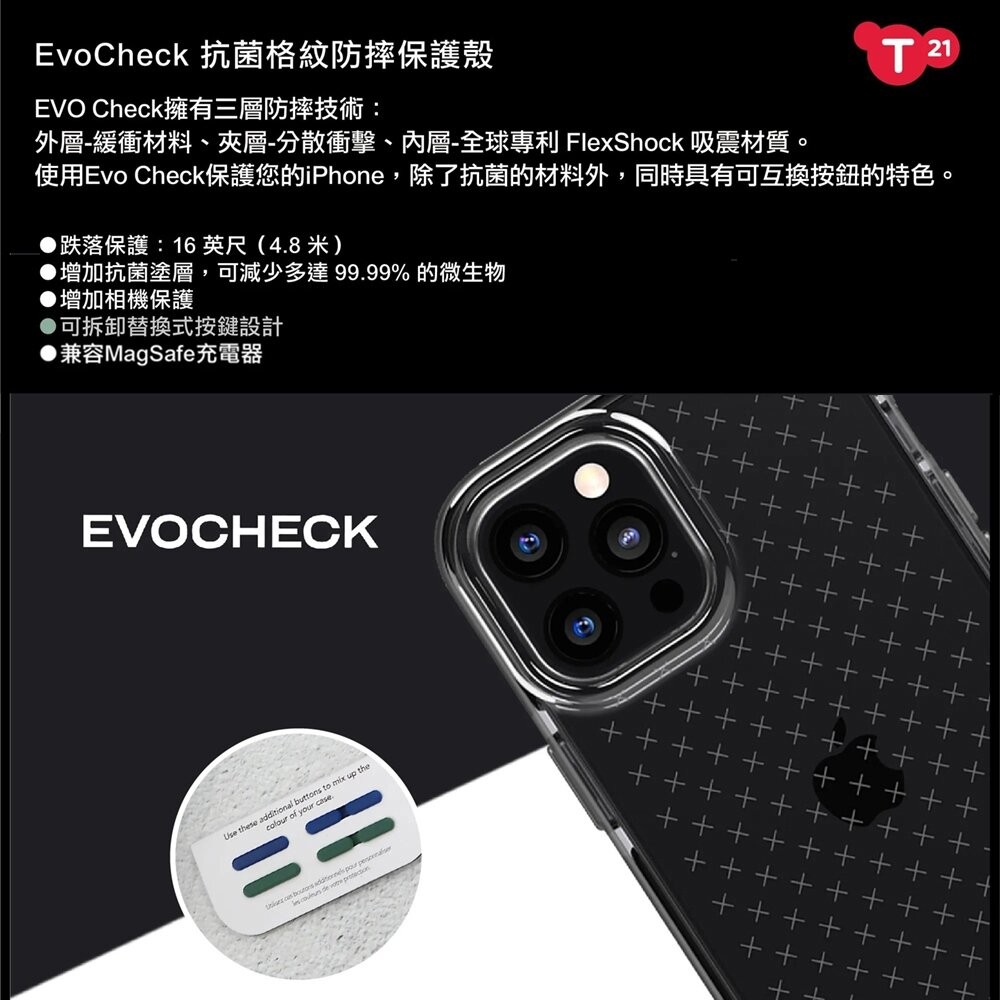 【全新品】PureGear 普格爾 Evo系列 抗菌防摔保護殼 iPhone 13 14 15 創宇通訊-細節圖4