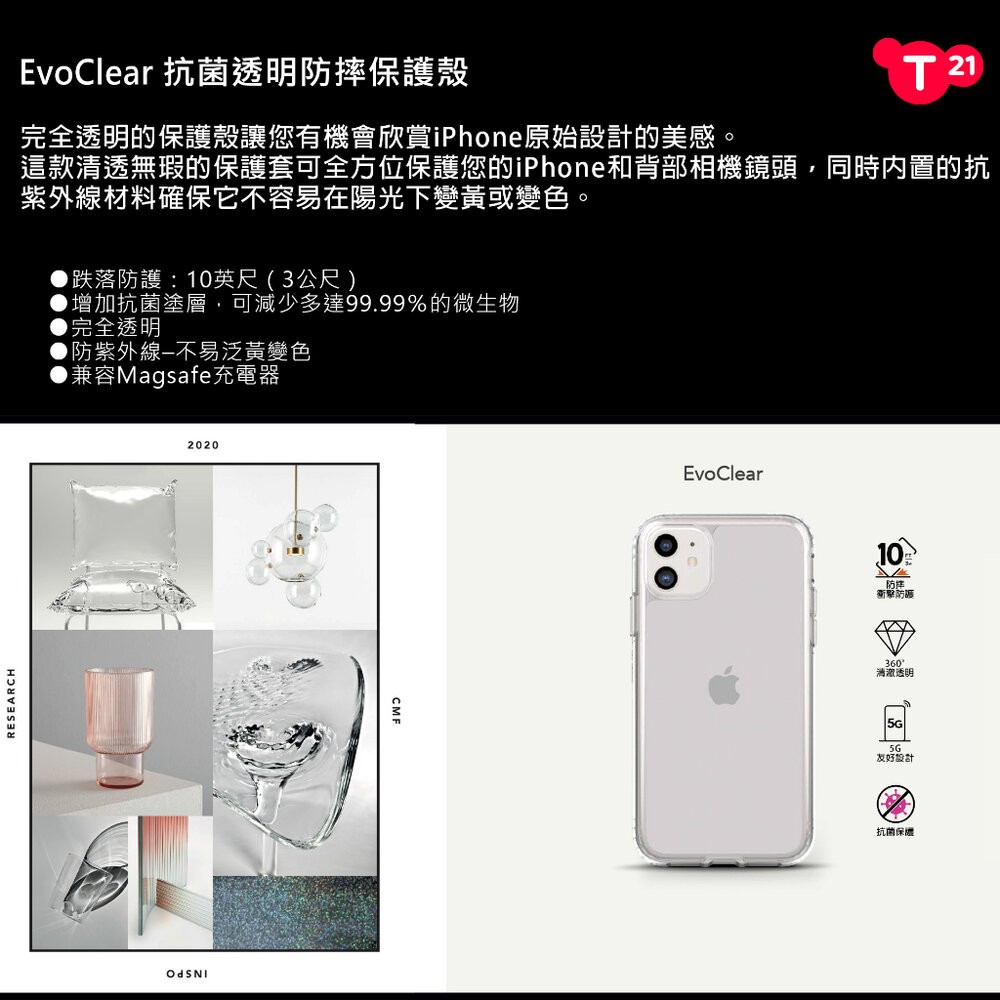 【全新品】PureGear 普格爾 Evo系列 抗菌防摔保護殼 iPhone 13 14 15 創宇通訊-細節圖6