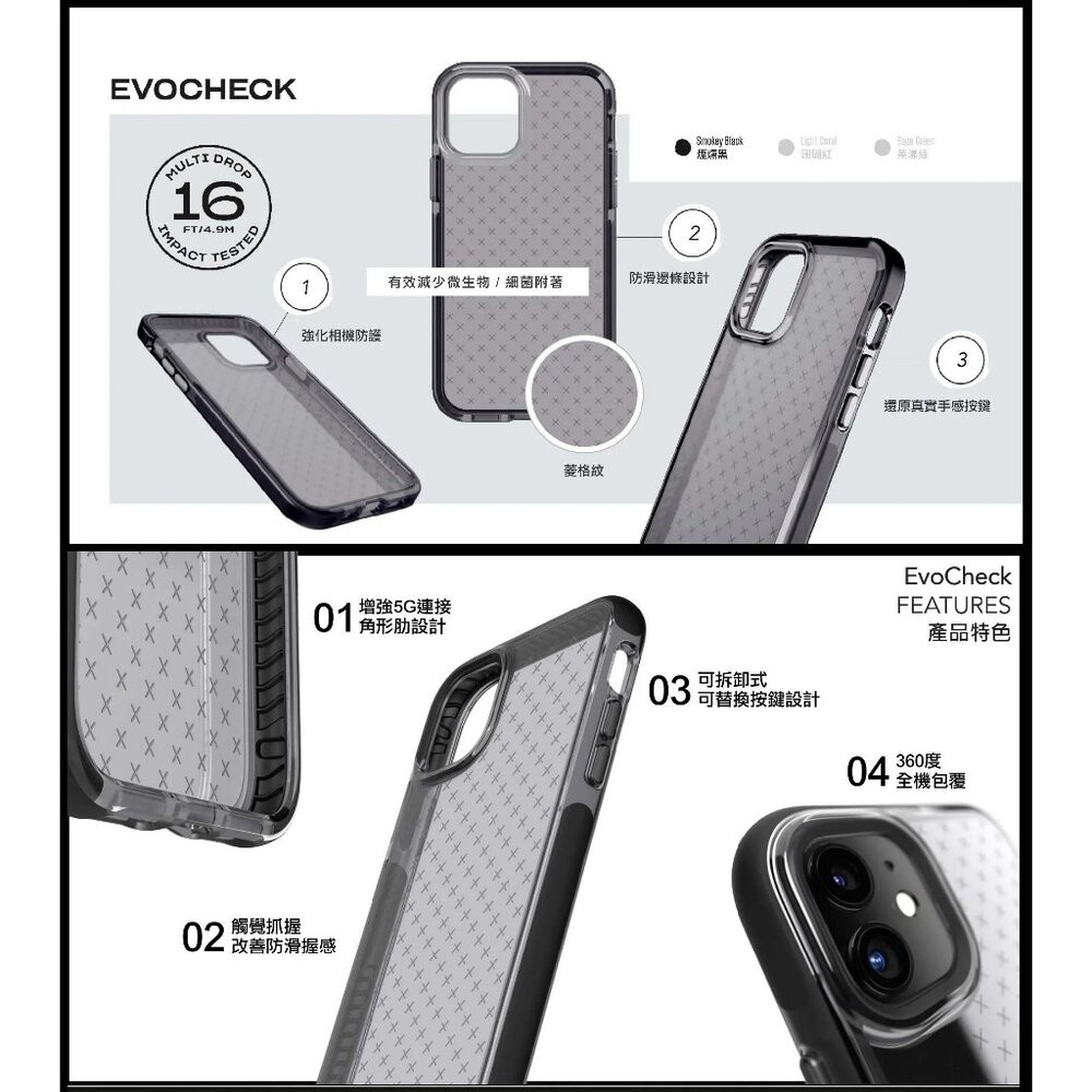 【全新品】PureGear 普格爾 Evo系列 抗菌防摔保護殼 iPhone 13 14 15 創宇通訊-細節圖5