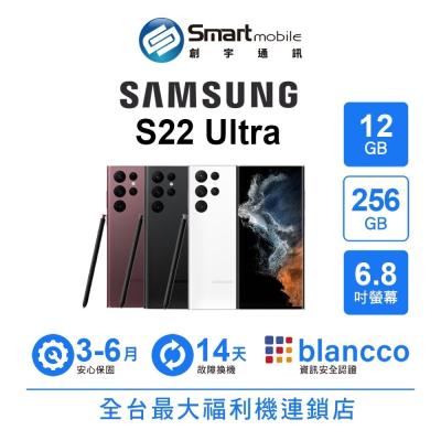 Samsung Galaxy S22 Ultra 12+256GB 6.8吋 (5G) 二手機 中古機 福利品 創宇通訊