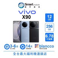 vivo X90 12G/256G 6.78吋 (5G) 二手機 中古機 福利品 創宇通訊