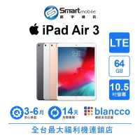 Apple iPad Air 3 64GB 10.5吋 LTE (2019) 二手機 中古機 福利品 創宇通訊