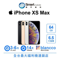 Apple iPhone XS Max 64GB 6.5吋 二手機 中古機 福利品 創宇通訊