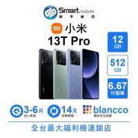 Xiaomi 小米 13T Pro 12G/512G 6.67吋 (5G) 二手機 中古機 福利品 創宇通訊
