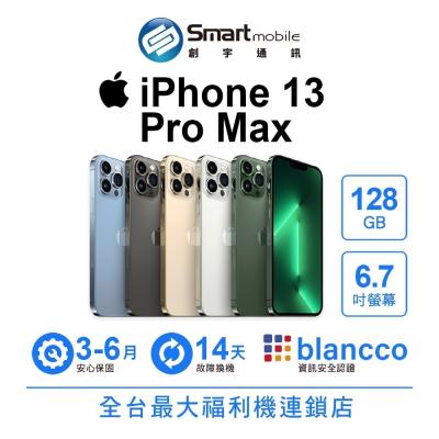 Apple iPhone 13 Pro Max 128GB 6.7吋 (5G) 二手機 中古機 福利品 創宇通訊