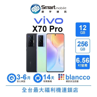 vivo X70 Pro 12G/256G 6.56吋 (5G) 二手機 中古機 福利品 創宇通訊