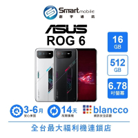 ASUS ROG Phone 6 16G/512G 6.78吋 (5G) 二手機 中古機 福利品 創宇通訊