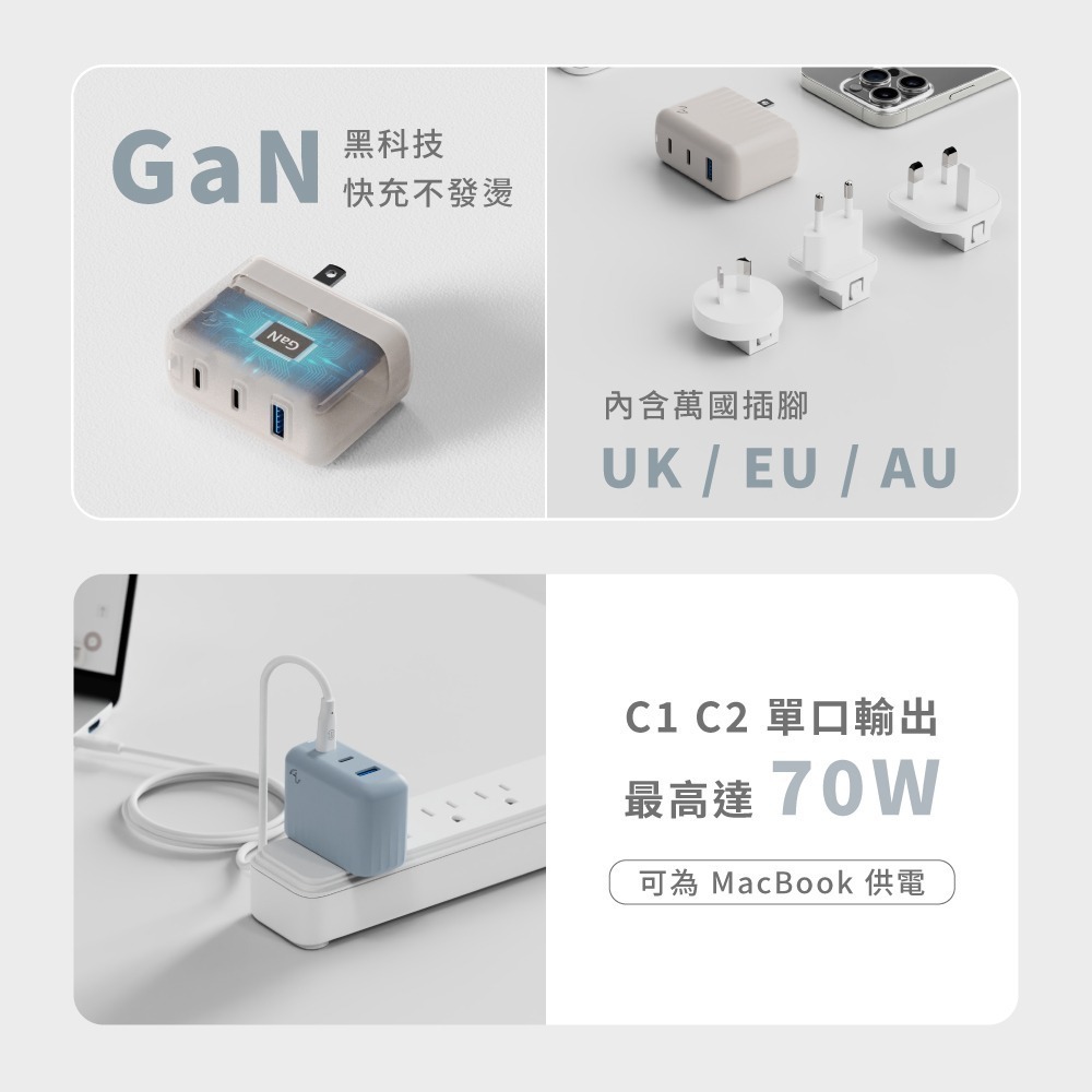 【創宇通訊｜全新品】ALLite 70W GaN氮化鎵 2C/1A三孔輸出快充充電器 附萬國轉接頭 充電器 豆腐頭-細節圖3