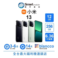 Xiaomi 小米 13 12G/256G 6.36吋 (5G) 徠卡專業攝影 NFC 二手機 福利機 中古機 創宇通訊