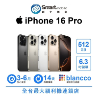Apple iPhone 16 Pro 512GB 6.3吋 (5G) 二手機 中古機 福利品 創宇通訊