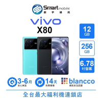 vivo X80 12G/256G 6.78吋 (5G) 二手機 中古機 福利品 創宇通訊