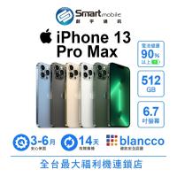 Apple iPhone 13 Pro Max 512GB 6.7吋 (5G) 二手機 中古機 福利品 創宇通訊