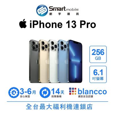 Apple iPhone 13 Pro 256GB 6.1吋 (5G) 二手機 中古機 福利品 創宇通訊