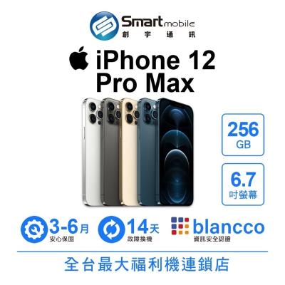 Apple iPhone 12 Pro Max 256GB 6.7吋 (5G) 二手機 中古機 福利品 創宇通訊