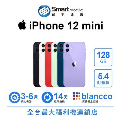 Apple iPhone 12 mini 128GB 5.4吋 (5G) 二手機 中古機 福利品 創宇通訊