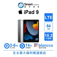 Apple iPad 9 64GB 10.2吋 LTE (2021) 二手機 中古機 福利品 創宇通訊