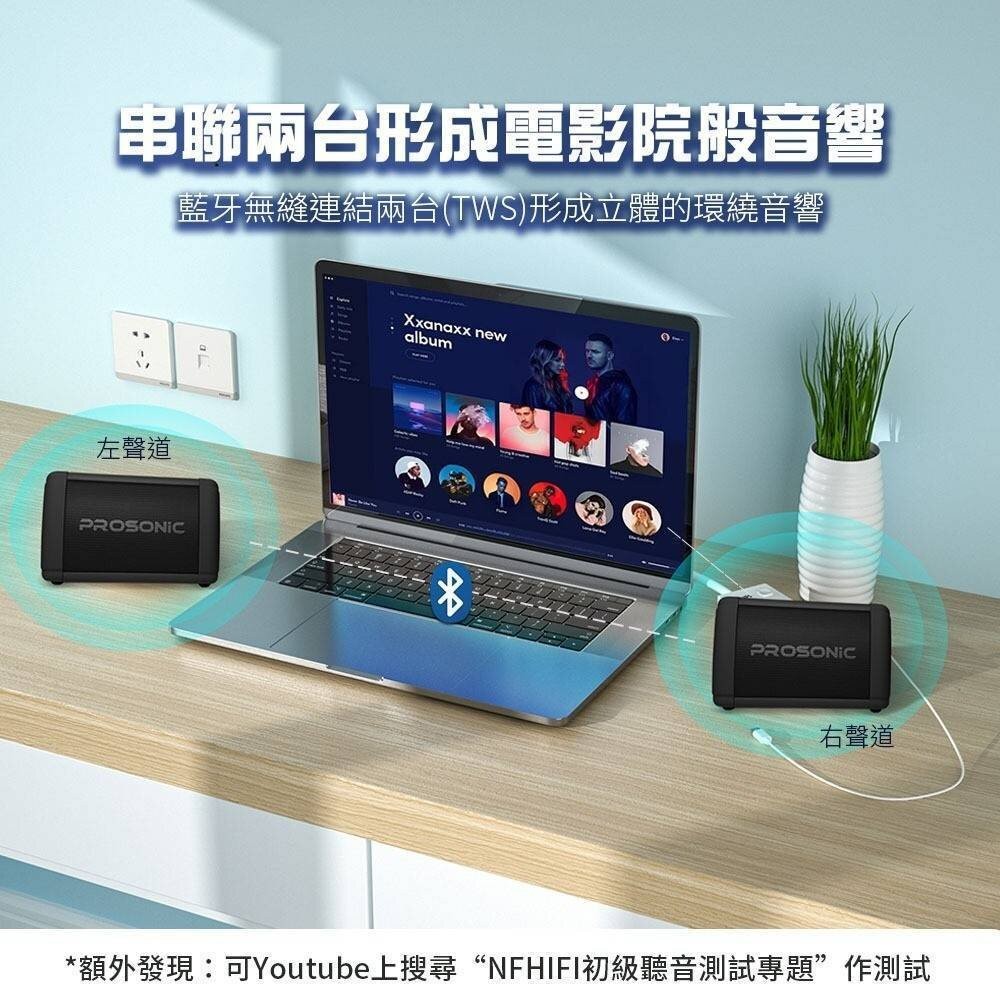 【全新品】Prosonic BT3便攜式藍牙喇叭 藍牙5.0 IPX5級防水標準 TWS無線串聯技術 創宇通訊-細節圖4