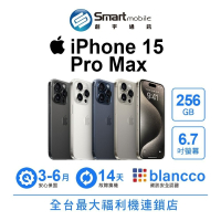 Apple iPhone 15 Pro Max 256GB 6.7吋 (5G) 二手機 中古機 福利品 創宇通訊