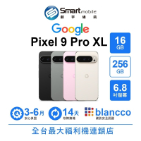 Google Pixel 9 Pro XL 16G/256G 6.8吋 (5G) 二手機 中古機 福利品 創宇通訊