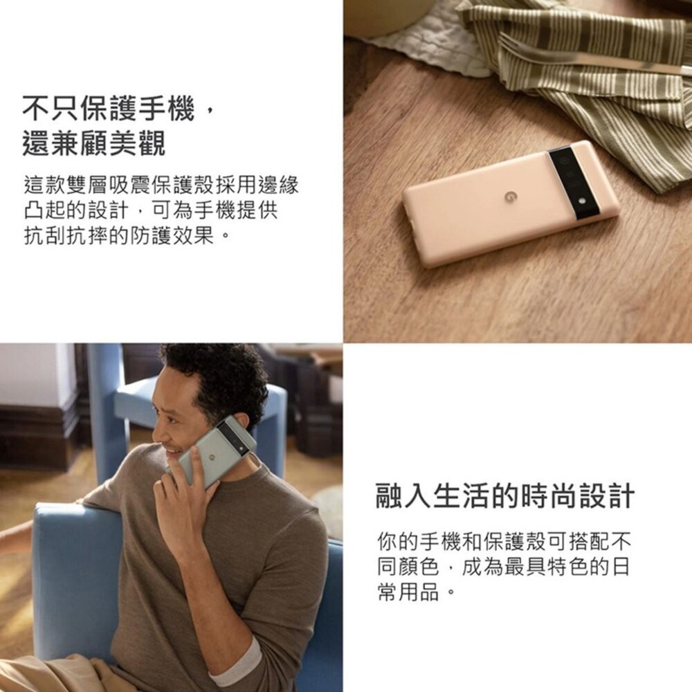 【全新品】Google Pixel 6/7/8 系列 谷歌原廠保護殼 手機保護套 手機殼 創宇通訊-細節圖6