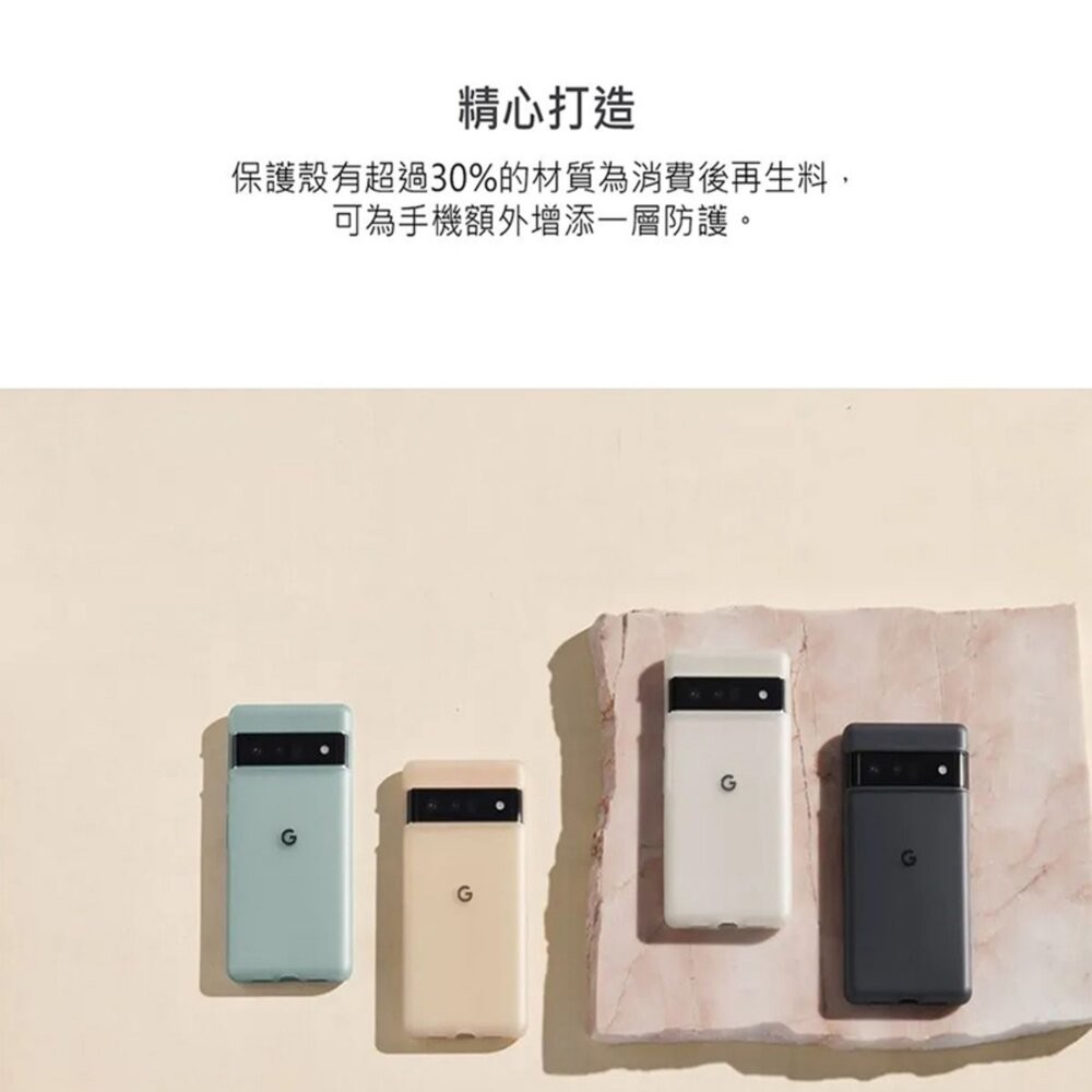 【全新品】Google Pixel 6a/7/7 Pro系列 谷歌原廠保護殼 手機保護套 手機殼 創宇通訊-細節圖7