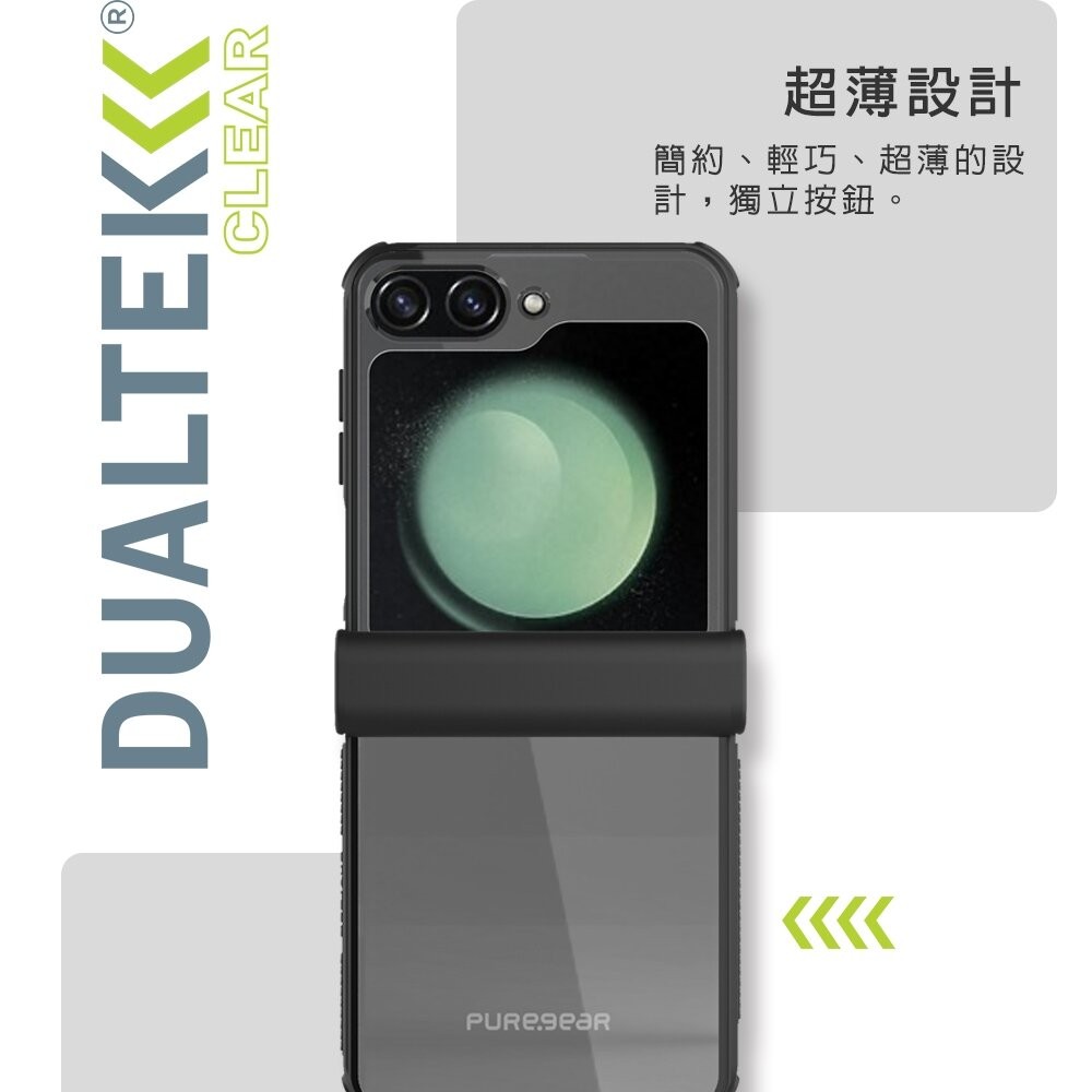 【全新品】PureGear 普格爾 Samsung Flip5 輕坦克透明防摔保護殼 手機殼 摺疊機保護殼 創宇通訊-細節圖2