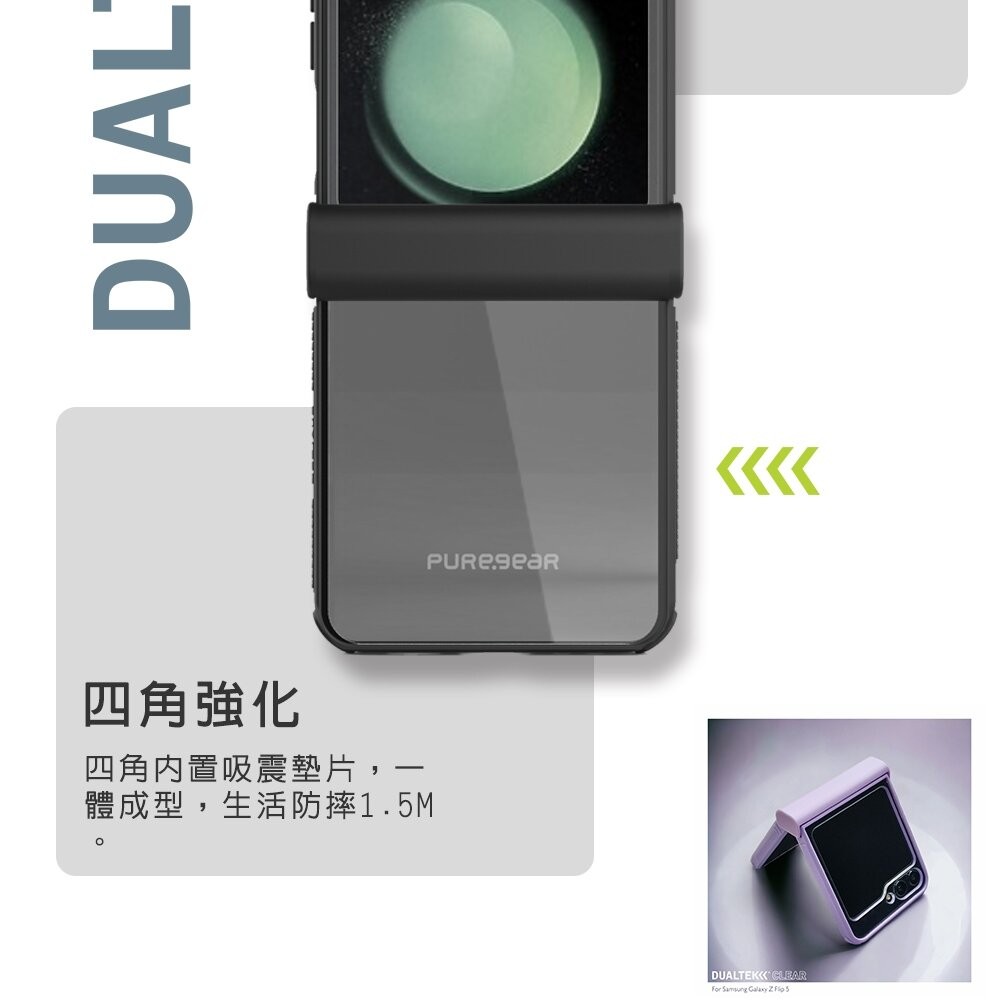 【全新品】PureGear 普格爾 Samsung Flip5 輕坦克透明防摔保護殼 手機殼 摺疊機保護殼 創宇通訊-細節圖3