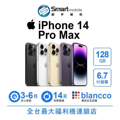 Apple iPhone 14 Pro Max 128GB 6.7吋 (5G) 二手機 中古機 福利品 創宇通訊