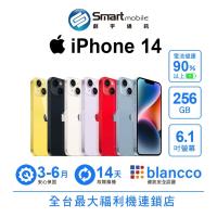 Apple iPhone 14 256GB 6.1吋 (5G) 二手機 中古機 福利品 創宇通訊