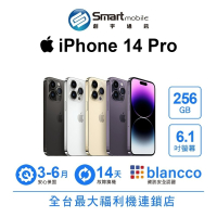 Apple iPhone 14 Pro 256GB 6.1吋 (5G) 二手機 中古機 福利品 創宇通訊