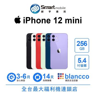 Apple iPhone 12 mini 256GB 5.4吋 (5G) 二手機 中古機 福利品 創宇通訊